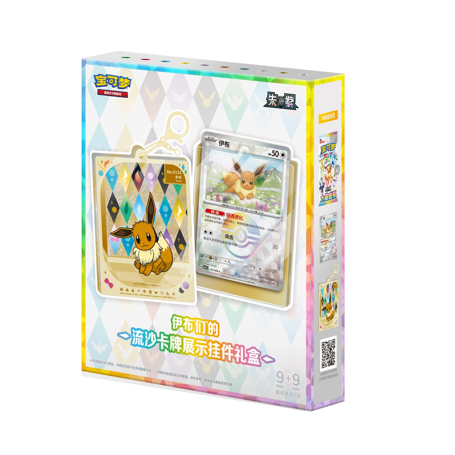 POKEMON TGC CHINESE - CHARM GIFT BOXES