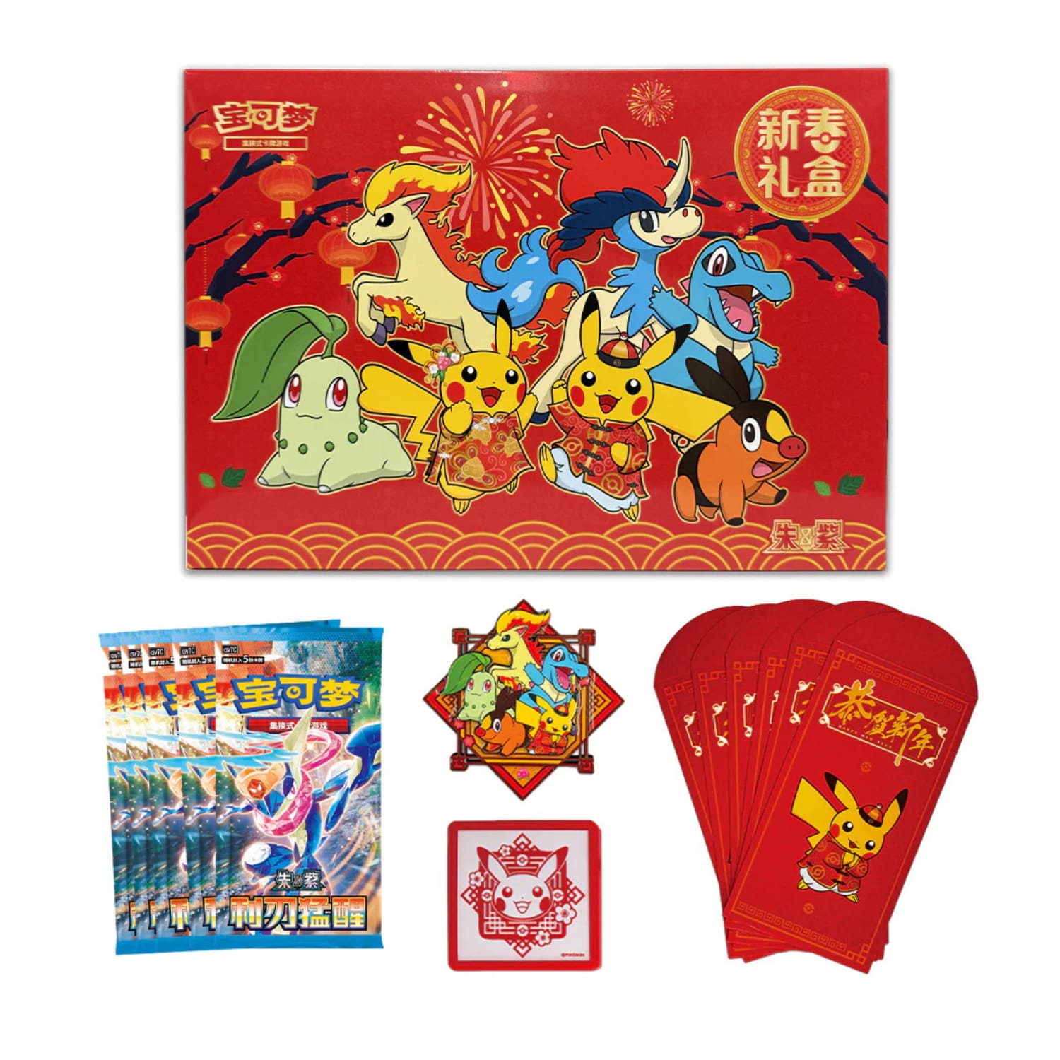 POKEMON NEW YEAR GIFT BOX 2026