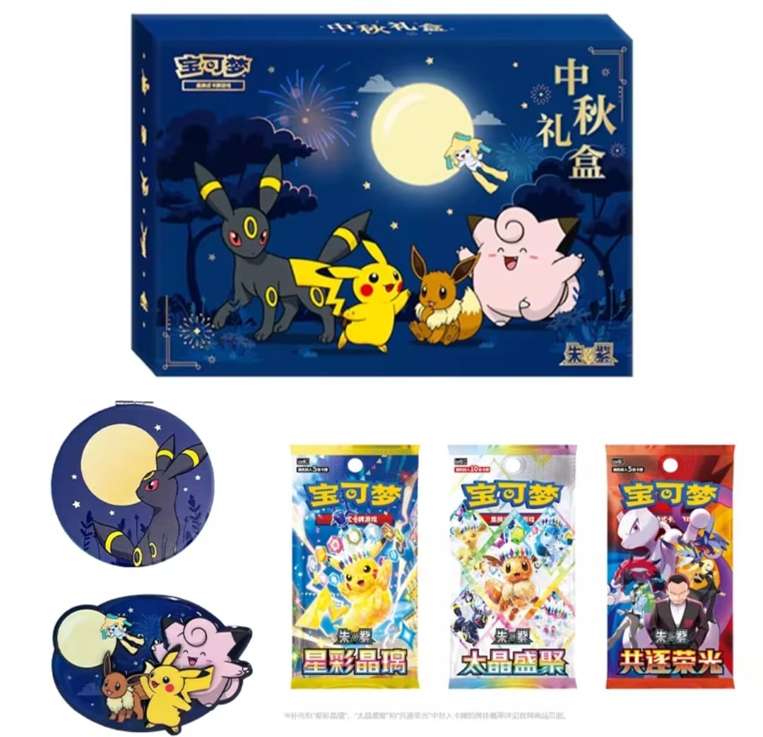 POKEMON AUTUMN GIFT BOX