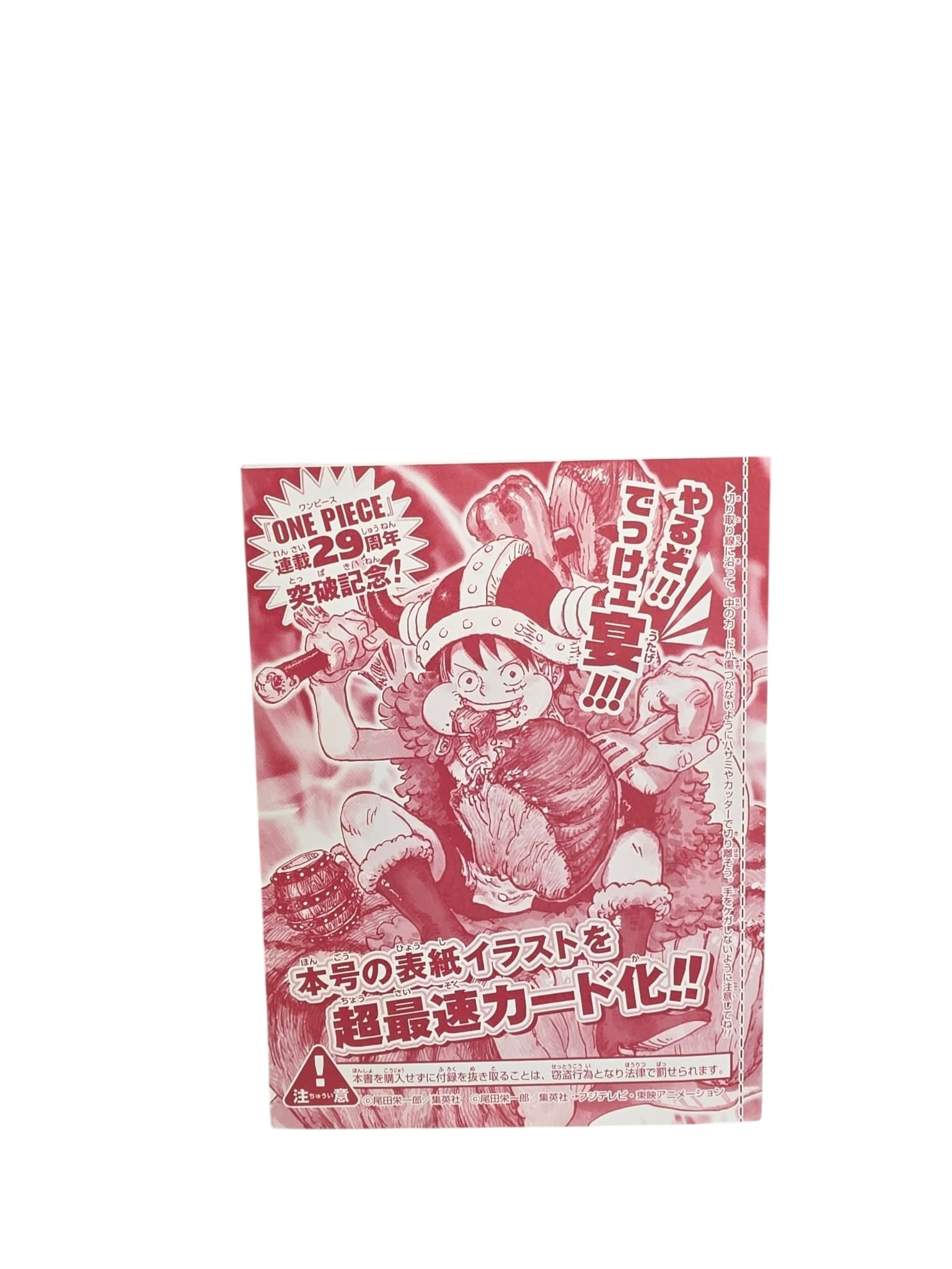 PROMO MONKEY D. LUFFY (P-159)