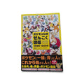 POKEMON OFFICIAL NATIONAL POKEDEX