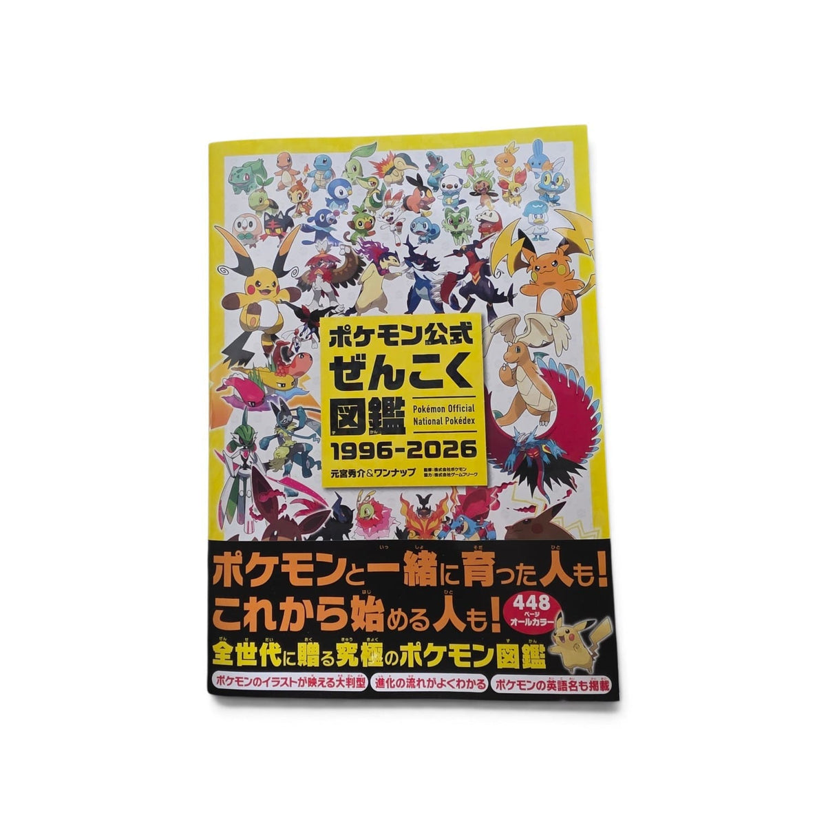 POKEMON OFFICIAL NATIONAL POKEDEX