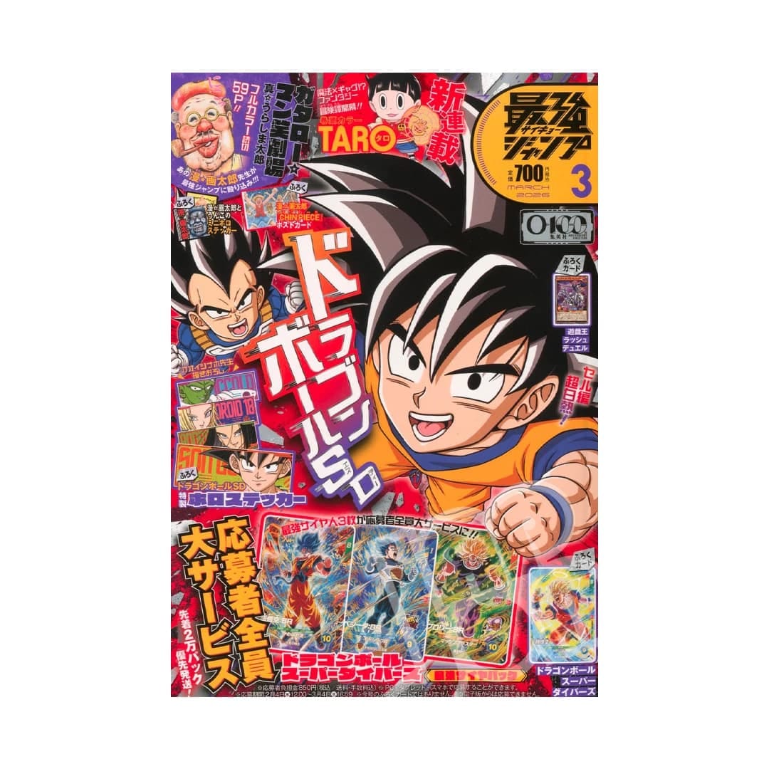 SAIKYO JUMP; DRAGON BALL & YU-GI-OH PROMO CARD