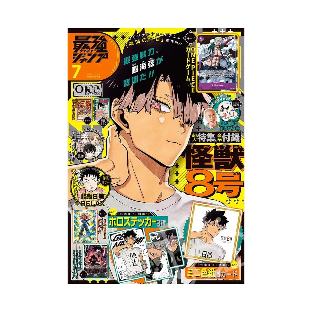 SAIKYO JUMP, ONE PIECE & DRAGON BALL PROMO CARD