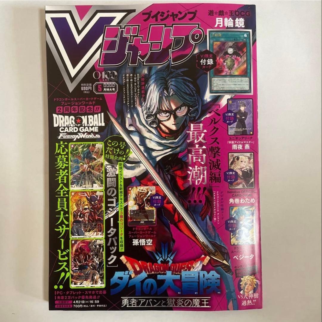 V JUMP